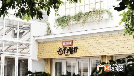 忘不了餐厅实体店 忘不了餐厅还在营业吗