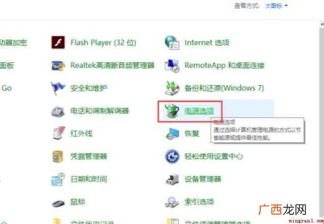 如何设置电脑不休眠