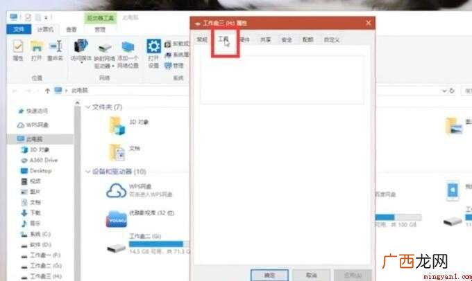 办公用具如何修复硬盘 如何修复硬盘