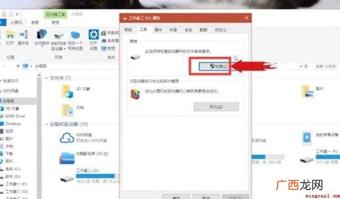 办公用具如何修复硬盘 如何修复硬盘
