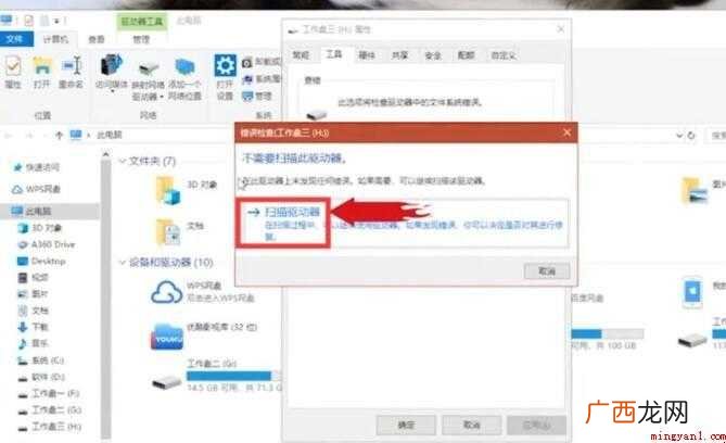 办公用具如何修复硬盘 如何修复硬盘