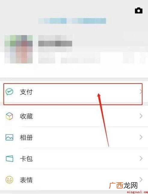 如何网上购买火车票