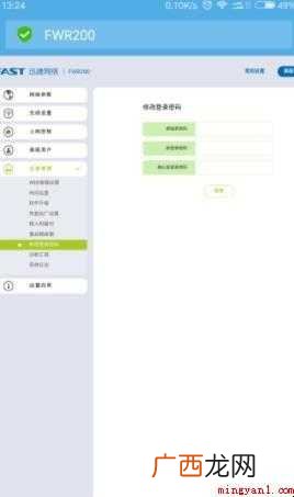 wifi密码怎么用手机改