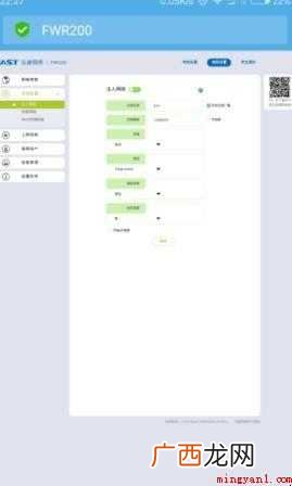 wifi密码怎么用手机改
