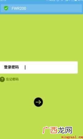 wifi密码怎么用手机改