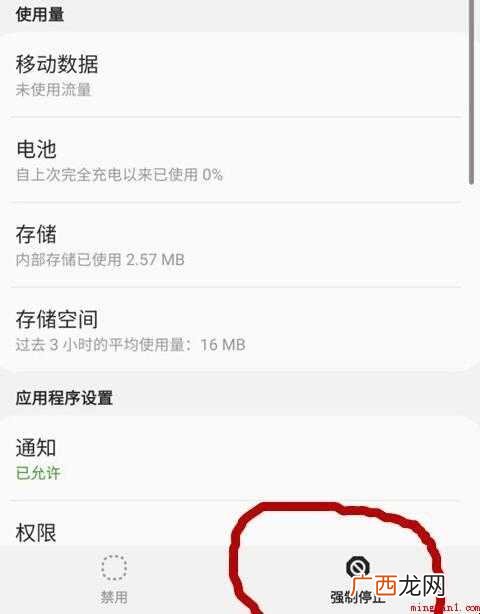 三星游戏助推器怎么关闭