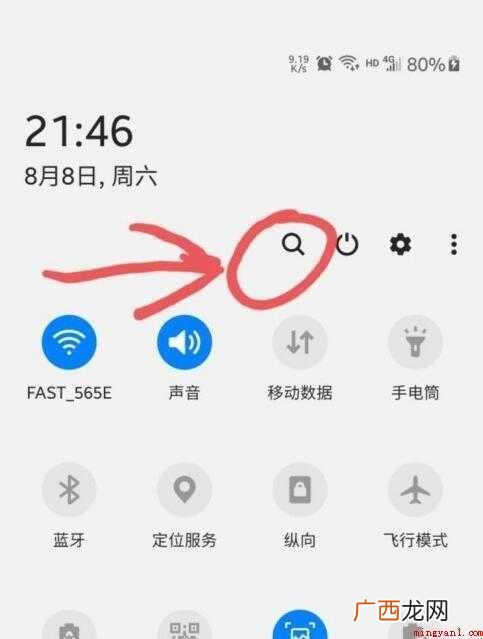 三星游戏助推器怎么关闭