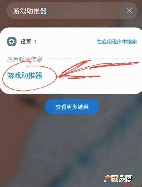 三星游戏助推器怎么关闭