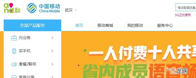 移动宽带取消有3种方式 移动宽带怎么取消