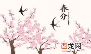 春分节气有三候:一候元鸟至;二候雷乃发声;三候始电 春分三候的意思是什么