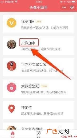 如何制作姓氏头像
