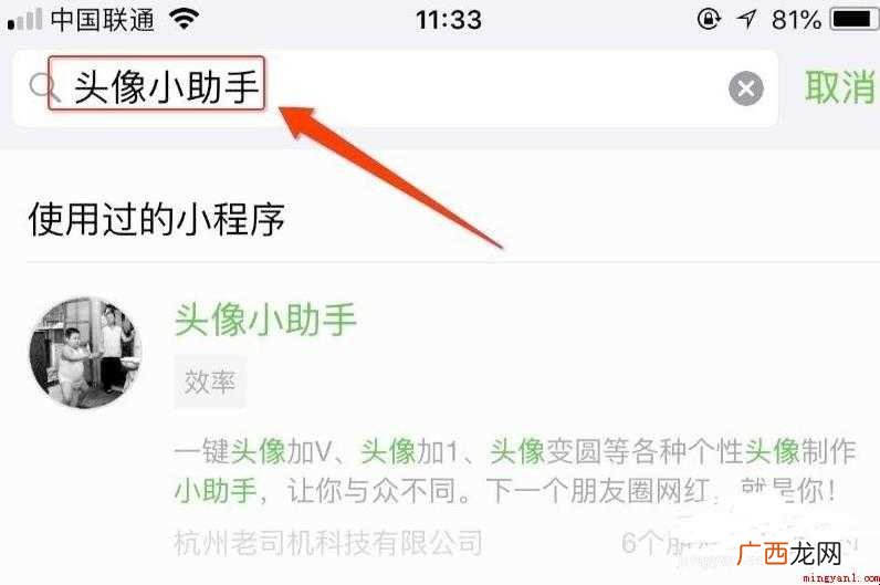 如何制作姓氏头像