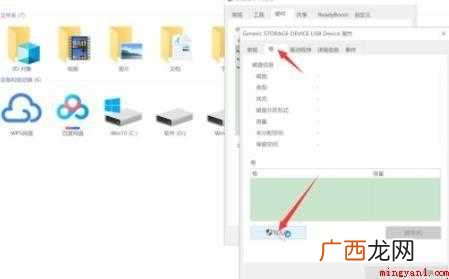 u盘写保护怎么办 U盘保护策略 u盘写保护怎么办