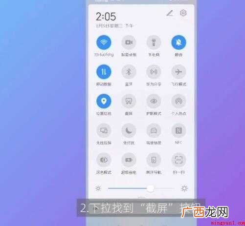 三星手机截屏怎么截