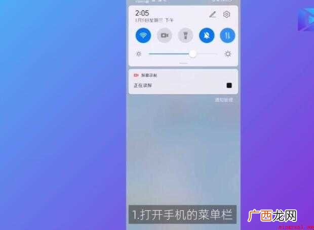 三星手机截屏怎么截
