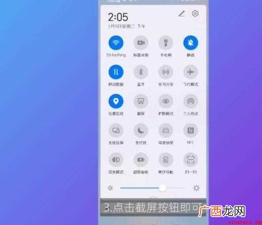 三星手机截屏怎么截