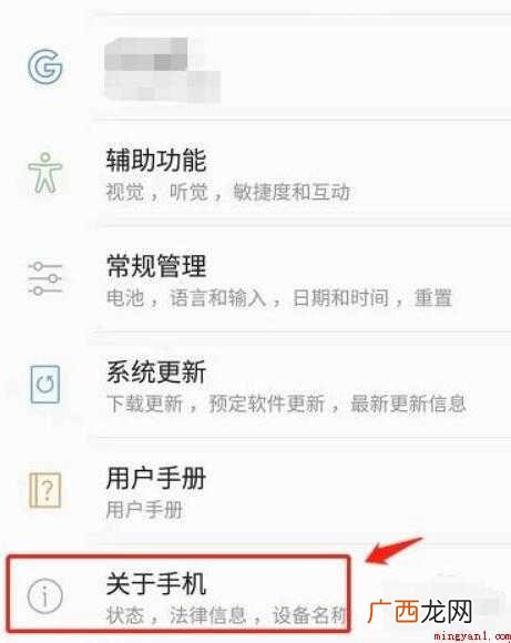 三星开发者模式怎么打开
