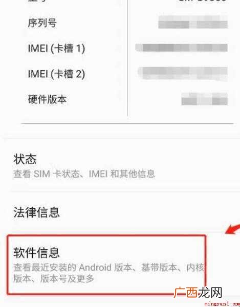 三星开发者模式怎么打开