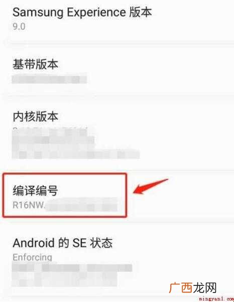 三星开发者模式怎么打开