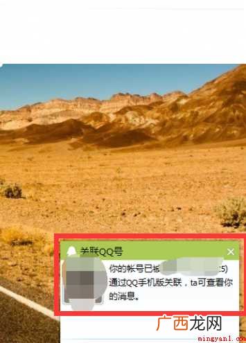 关联qq登录对方知道吗 关联qq登陆对方知道吗