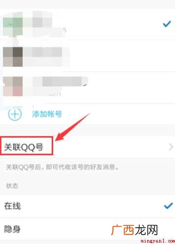关联qq登录对方知道吗 关联qq登陆对方知道吗