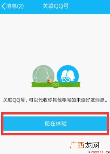 关联qq登录对方知道吗 关联qq登陆对方知道吗