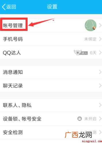 关联qq登录对方知道吗 关联qq登陆对方知道吗