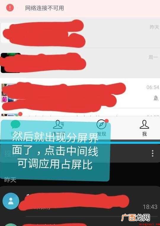 三星s10怎么分屏
