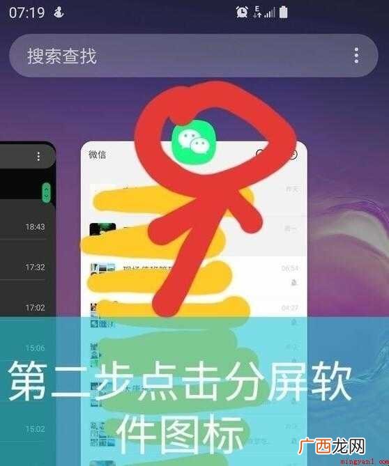 三星s10怎么分屏