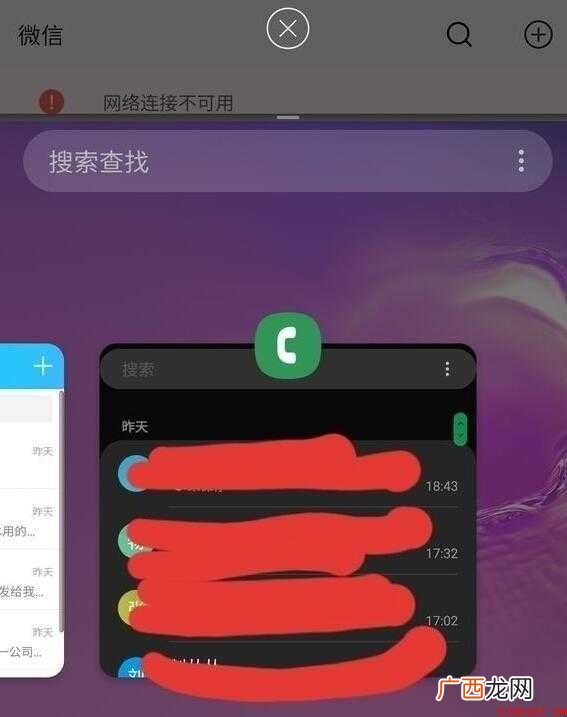三星s10怎么分屏
