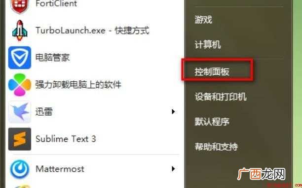 telnet服务怎么开启