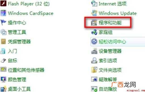 telnet服务怎么开启