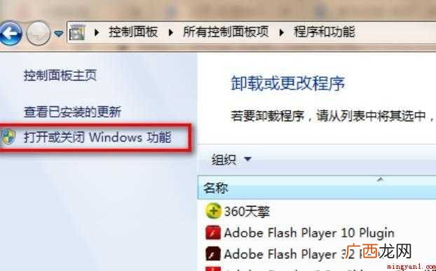 telnet服务怎么开启