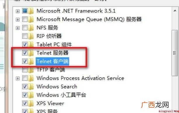 telnet服务怎么开启
