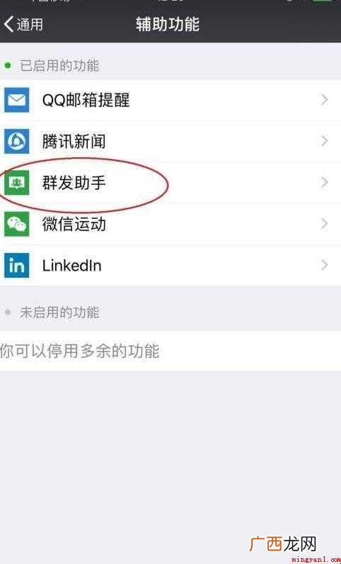 微信群发助手一次能发多少人