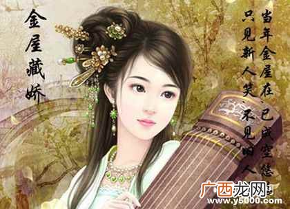 陈皇后有哪些相关典故 陈皇后的生平经历