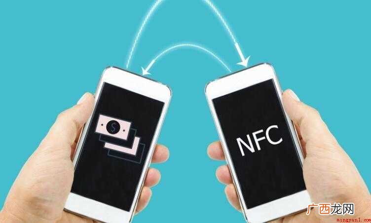 什么是nfc功能