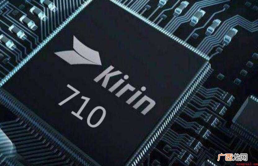 麒麟970和710f有什么区别 麒麟710和710f有什么区别