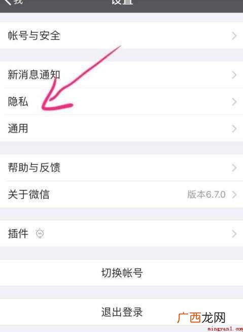 微信三天朋友圈怎么设置
