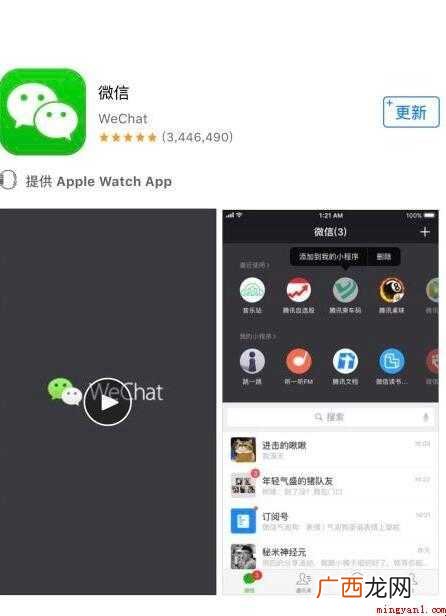 微信三天朋友圈怎么设置