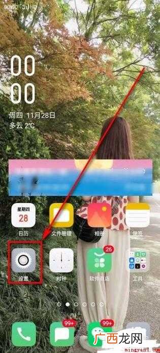 手机怎么隐藏桌面图标