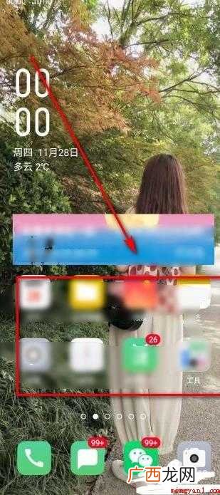 手机怎么隐藏桌面图标