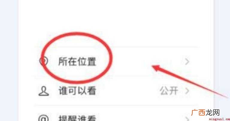 微信如何自己创建地址