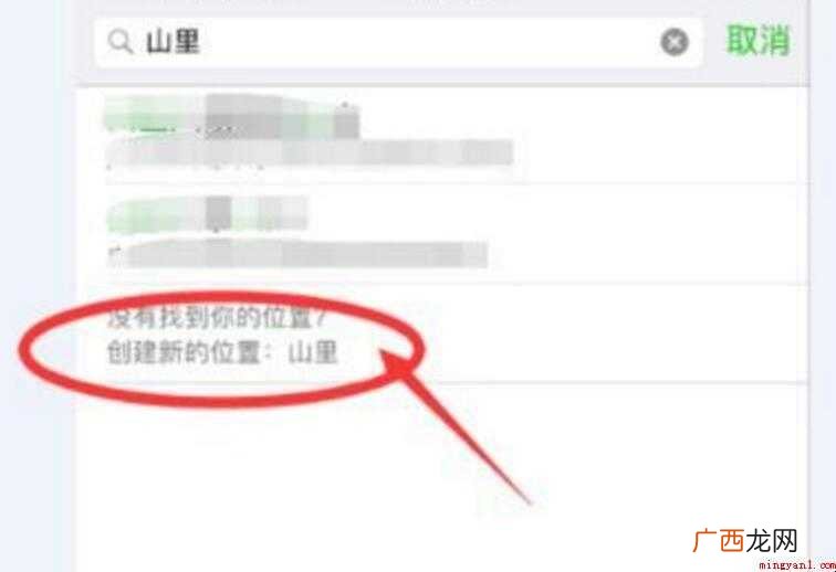 微信如何自己创建地址