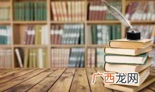 2019年高考语文推荐 趣可以怎么组词