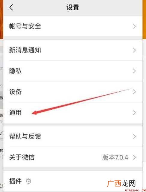 如何导出微信聊天记录