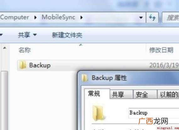 itunes备份c盘满了怎么办