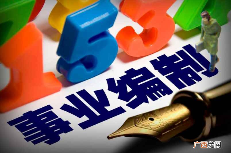 高速公路收费员属于事业单位 高速收费员是事业单位还是国企