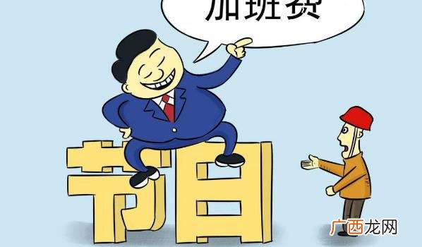 调休制度的历史可以追溯到古代 调休到底是谁发明的
