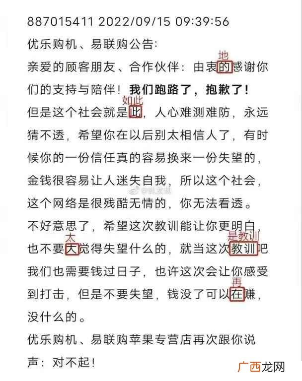 易联购平台卷款多少钱 市监局调查易联购卷款跑路事件